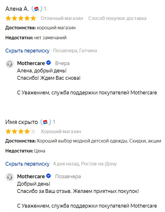 Можно Ли Вернуть Ползунки В Магазин Можно Ли Вернуть Ползунки В Магазин